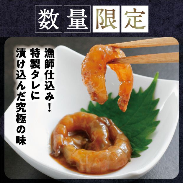 北海しまえび沖漬け200g｜釧路 カネタ竹花水産｜食べレア北海道【公式