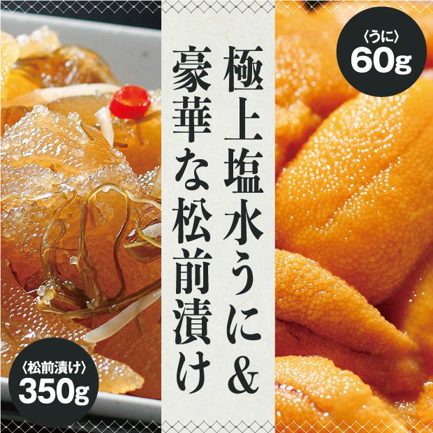 マグカップ塩水生うにと数の子たっぷり松前漬｜ 弘成 函館 海産物