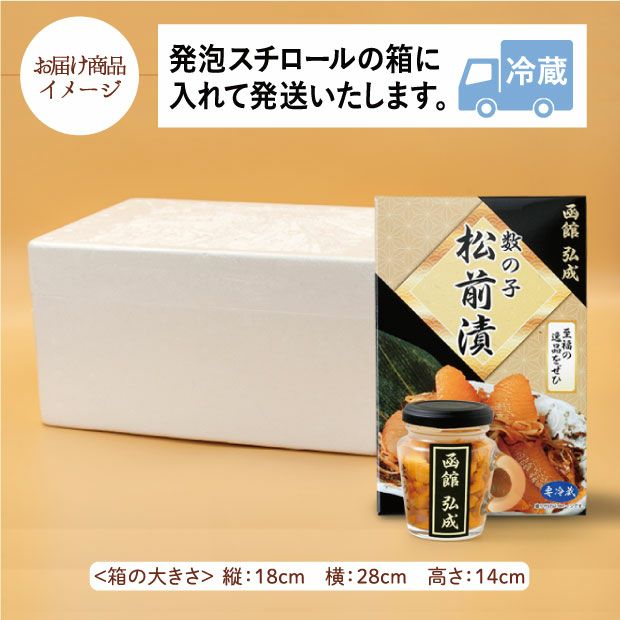 マグカップ塩水生うにと数の子たっぷり松前漬｜ 弘成 函館 海産物