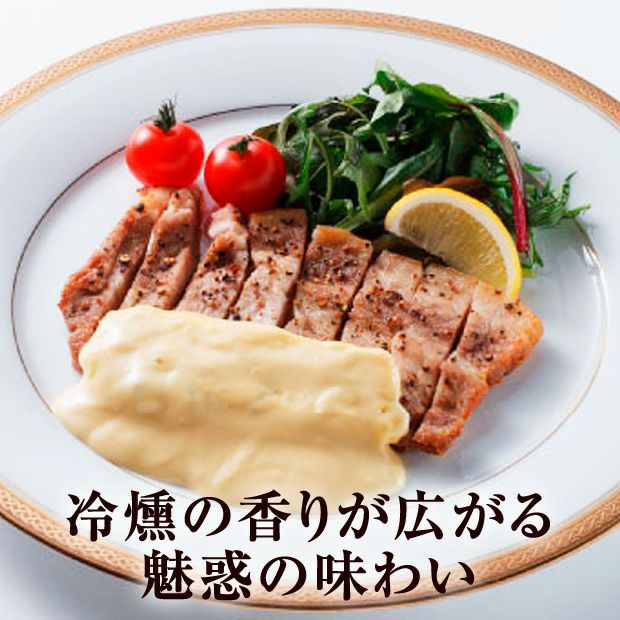 冷燻お試しセット｜冷燻工房 十勝｜加工品｜お取り寄せ 物産 食べレア