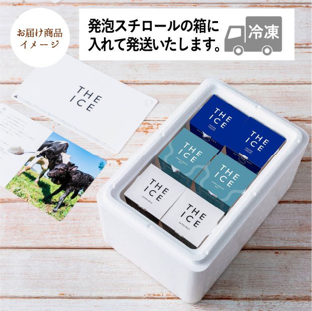 THE ICE ベーシック6個セット｜別海町｜アイス ｜食べレア北海道 通販