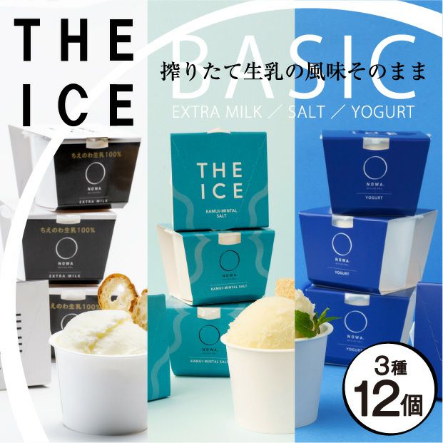 THE ICE ベーシック6個セット｜別海町｜アイス ｜食べレア北海道 通販