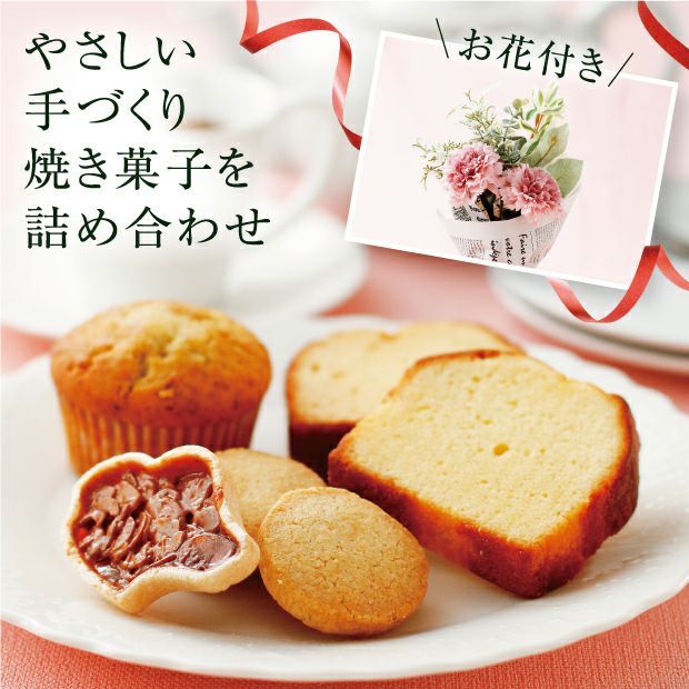 食べレア限定】コウシ茶寮の母の日ギフト｜母の日｜食べレア北海道