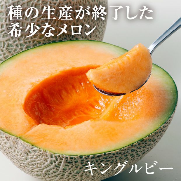 ふらのメロン「涼の佳」2種2玉｜食べ比べ 赤肉｜お取り寄せ 食べレア北海道