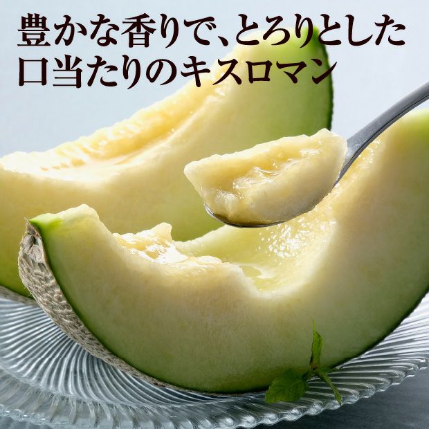 2種のふらのメロン（ティアラ/キスロマン）｜清水農園｜富良野メロン