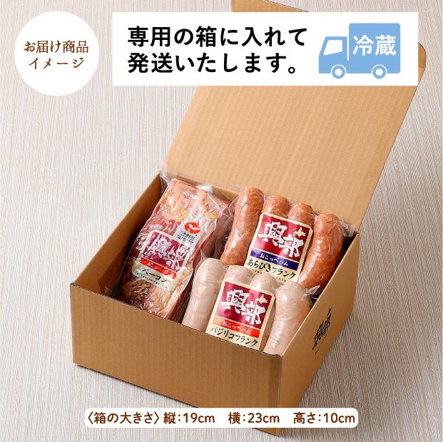 おこっぺハム バラエティセット|オホーツク|お取り寄せ 物産 おこっぺハム バラエティセット|オホーツク|お取り寄せ 物産
