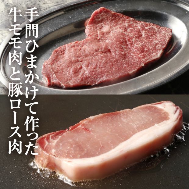 熟成牛・豚ステーキ詰合せ