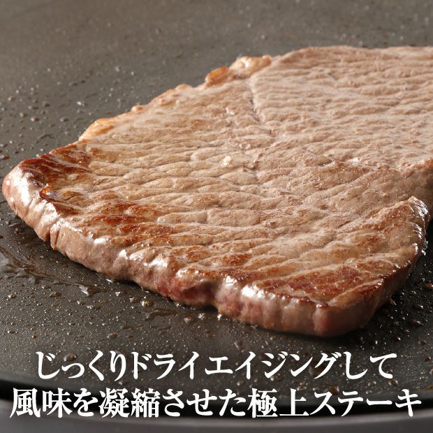 熟成牛・豚ステーキ詰合せ