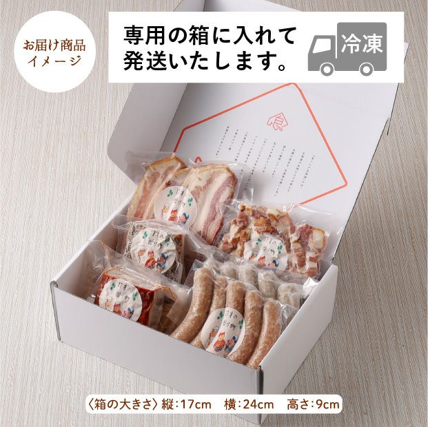 更農肉加工品セット