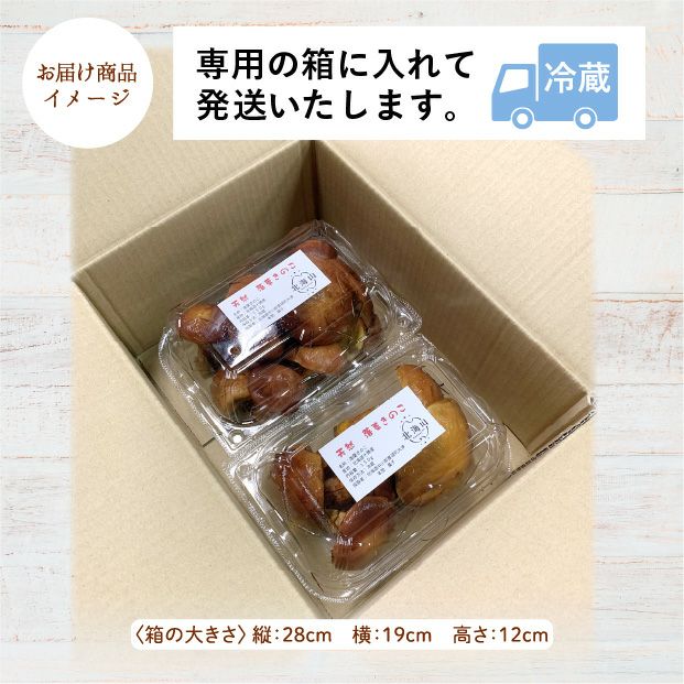 天然落葉きのこ 150g×2パック キノコ｜野菜｜食べレア北海道 物産 お