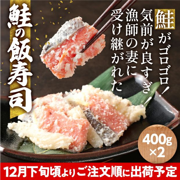 漁師が作った絶品飯寿司