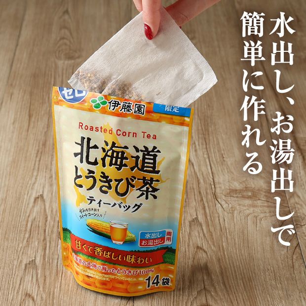 北海道別途送料8000円。ご購入ありがとうございます！ 北海道限定】北海道とうきび茶ティーバッグ14袋×10箱｜食べレア北海道