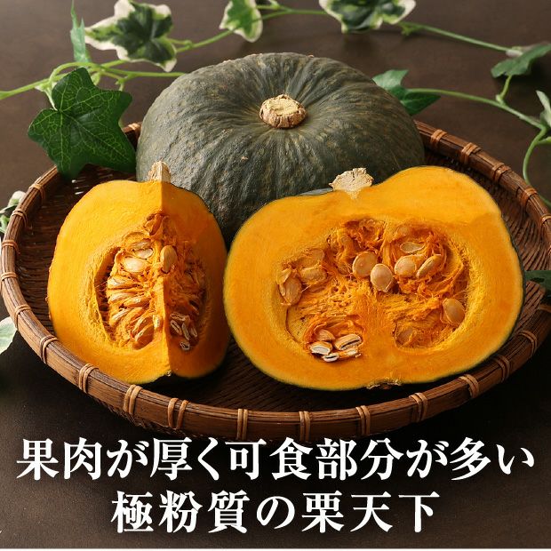 かぼちゃジェジェJと2種の玉ねぎ