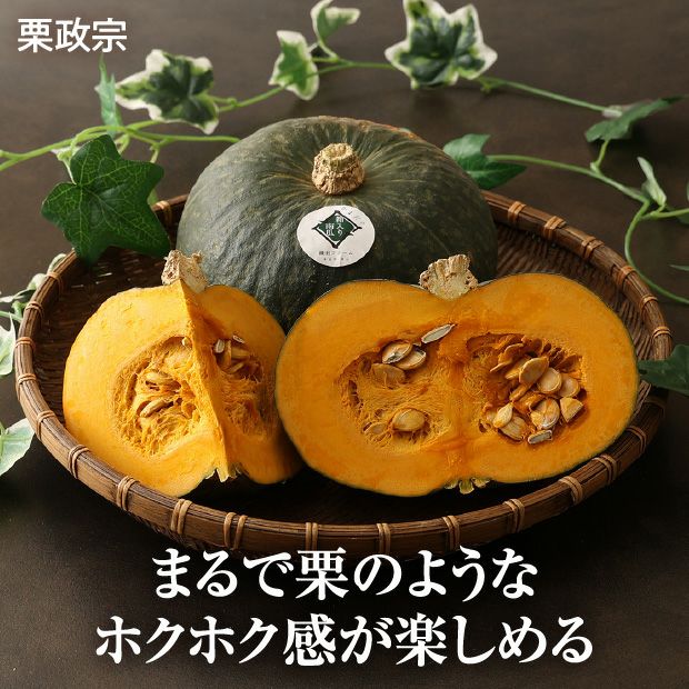 富良野産 冬のプレミアムかぼちゃセット｜農産｜かぼちゃ｜食べレア