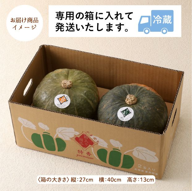 富良野産 冬のプレミアムかぼちゃセット｜農産｜かぼちゃ｜食べレア