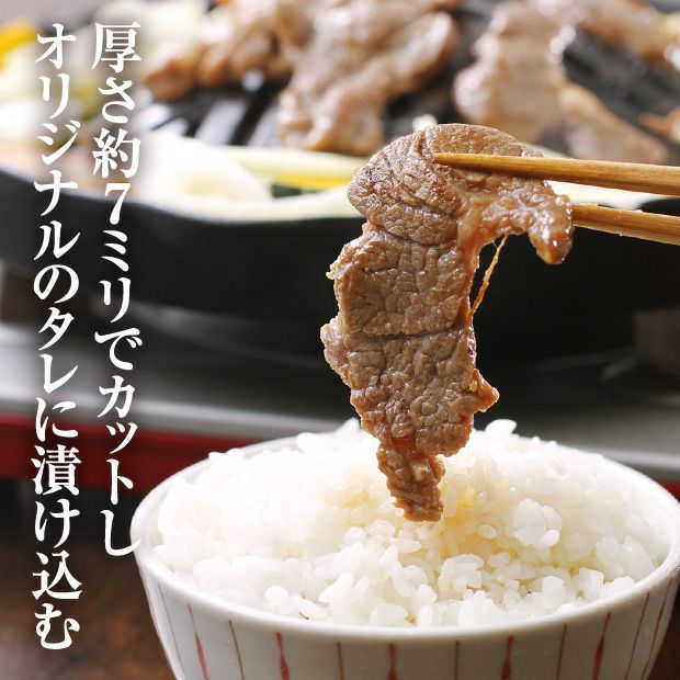 味付特上ラムジンギスカン 1.2㎏｜ジンギスカン 味付け｜食べレア