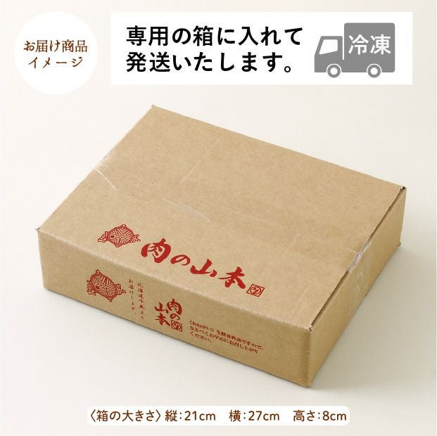 味付特上ラムジンギスカン 1.2㎏｜ジンギスカン 味付け｜食べレア
