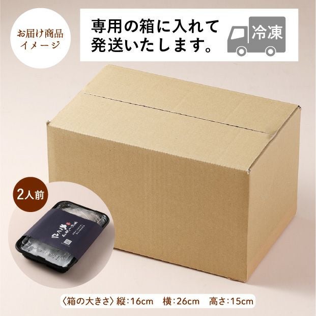 さくらの極太生そば　つゆ付き2人前