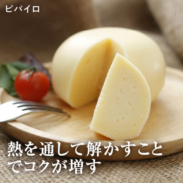 ブラウンスイス牛のチーズ3種セット｜チーズ ブラウンスイス｜食べレア