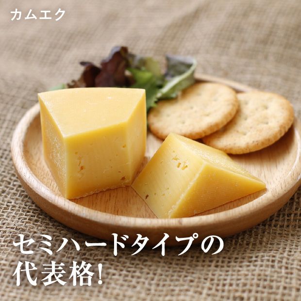 ブラウンスイス牛のチーズ3種セット｜チーズ ブラウンスイス｜食べレア