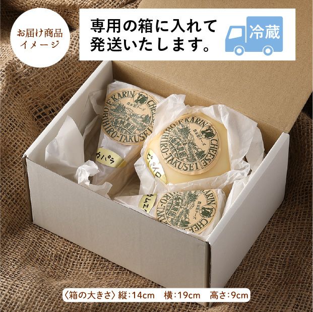 ブラウンスイス牛のチーズ3種セット｜チーズ ブラウンスイス｜食べレア
