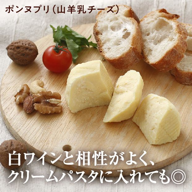 山羊と牛ウォッシュのチーズ3種セット