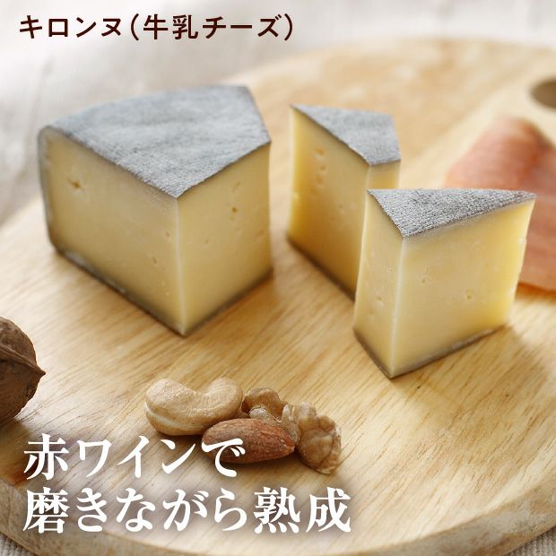 山羊と牛ウォッシュのチーズ3種セット