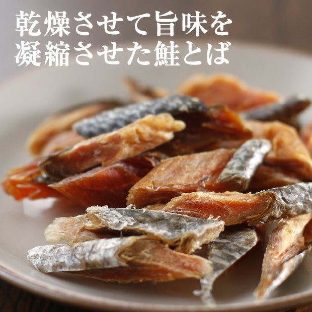 鮭とば