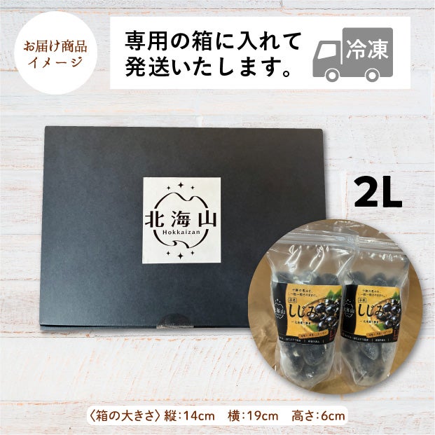 長節湖で取れたシジミ(2Lサイズ)