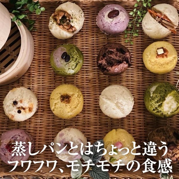 スチマ　おまかせ9個セット