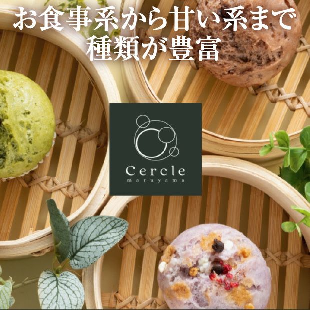 スチマ　おまかせ9個セット