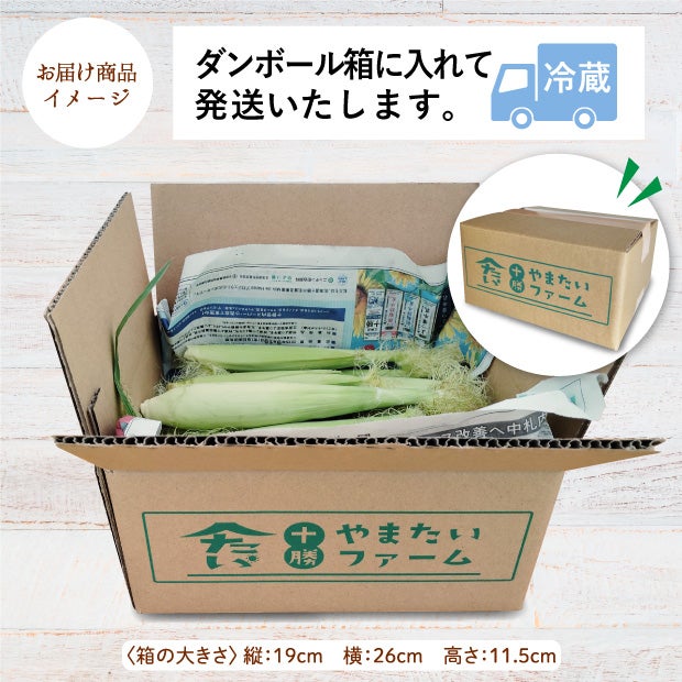 十勝やまたいファーム 皮付きヤングコーン｜ヤングコーン 農産｜食べ