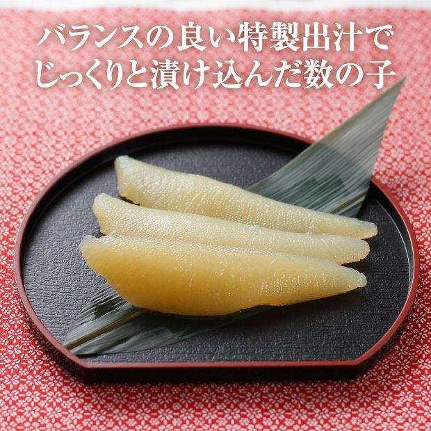 味付数の子 1本物