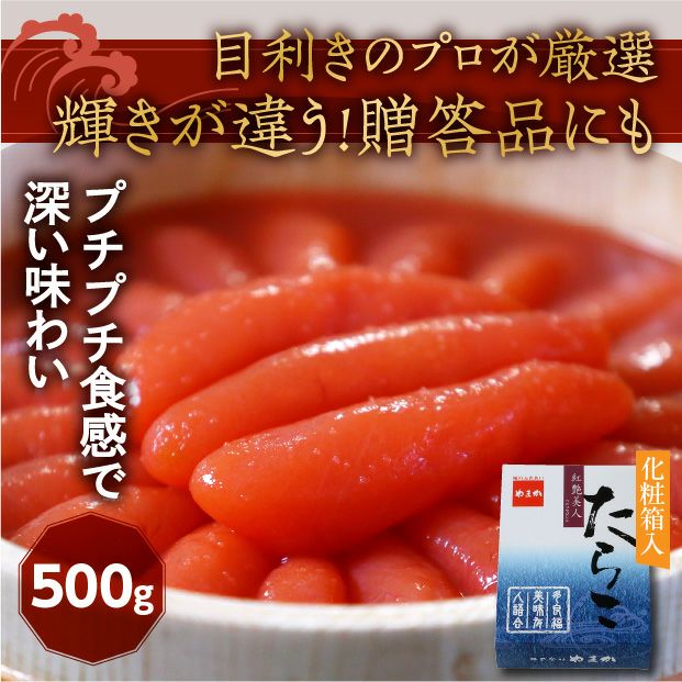 山盛り！訳あり塩たらこ 2kg 切子 | 食べレア北海道 - 北海道の物産の
