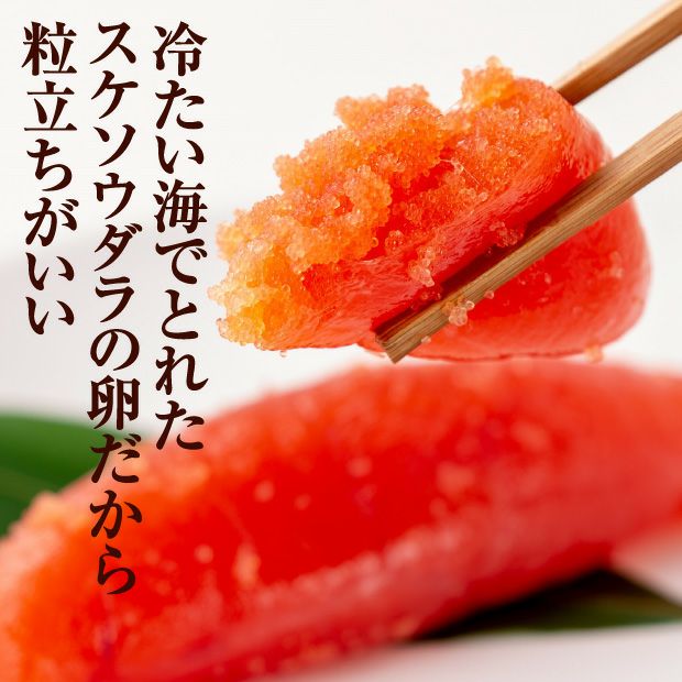 【紅艶美人】低温熟成 塩たらこ500g