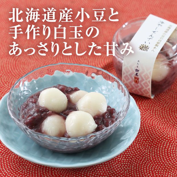 六美のおすすめ詰め合わせセット