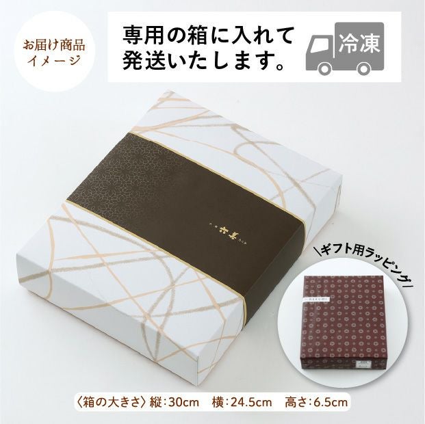 六美のおすすめ詰め合わせセット