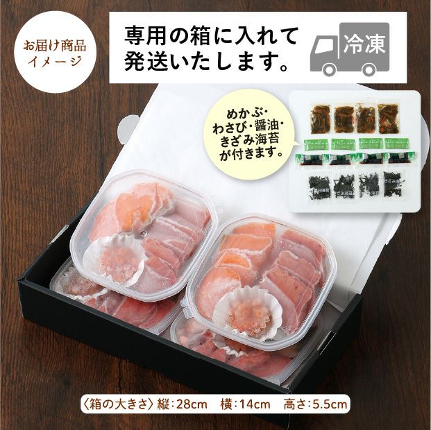 三色海鮮丼の具×4パックセット