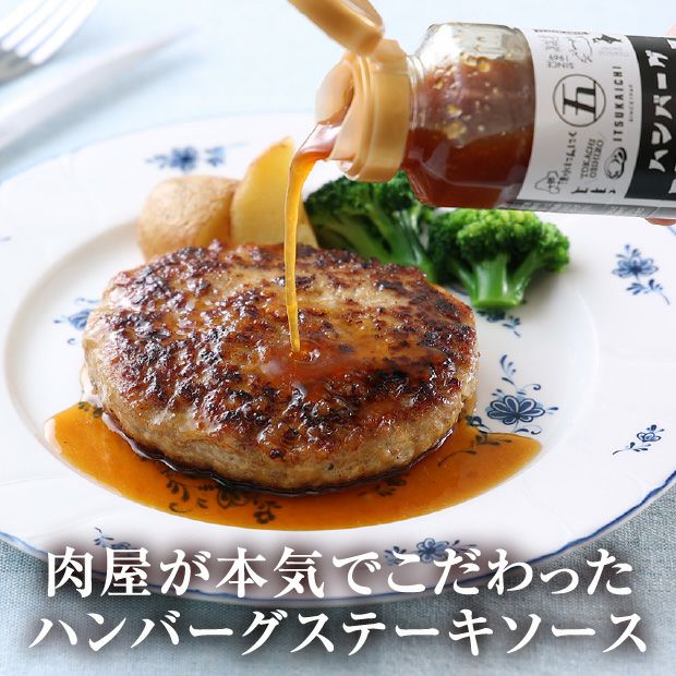 かみこみ豚・豚ハンバーグギフト7個入 瓶タレ1本付き｜肉の五日市
