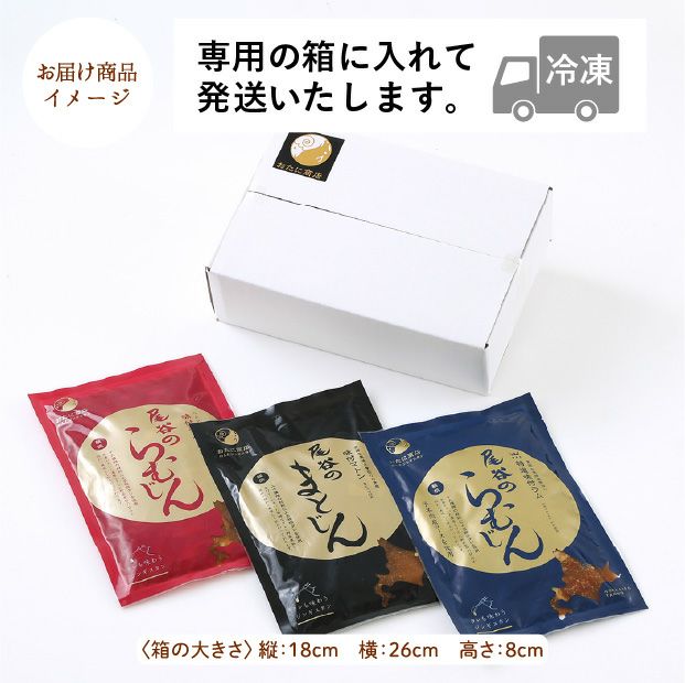 味付けじんぎすかん 羊づくしセット