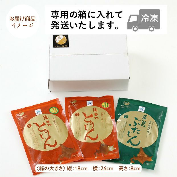 豚と鶏のじんぎすかん オホーツクブランド認証セット｜尾谷