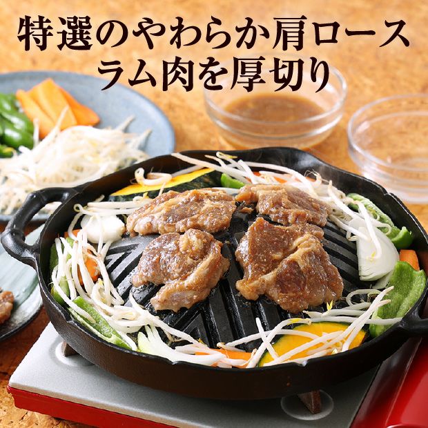 特選尾谷のらむじん 3袋セット｜尾谷 ジンギスカン｜肉｜食べレア