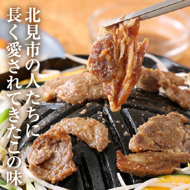 特選尾谷のらむじん 3袋セット｜尾谷 ジンギスカン｜肉｜食べレア