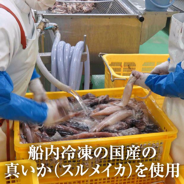 社長のいか塩辛　極