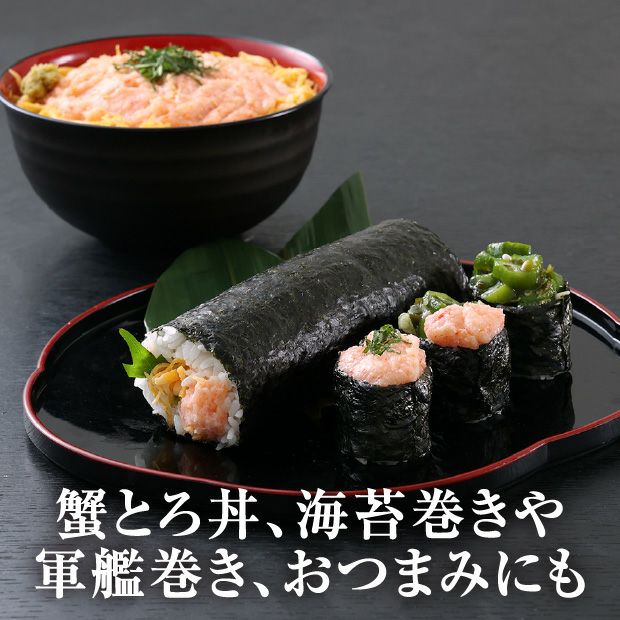 オンセン・ガロウズ 多禍の泥粋 3枚セット 蟹とろ100g×4パックセット｜宗谷 丸一大西食品 海鮮｜お取り寄せ 食べ