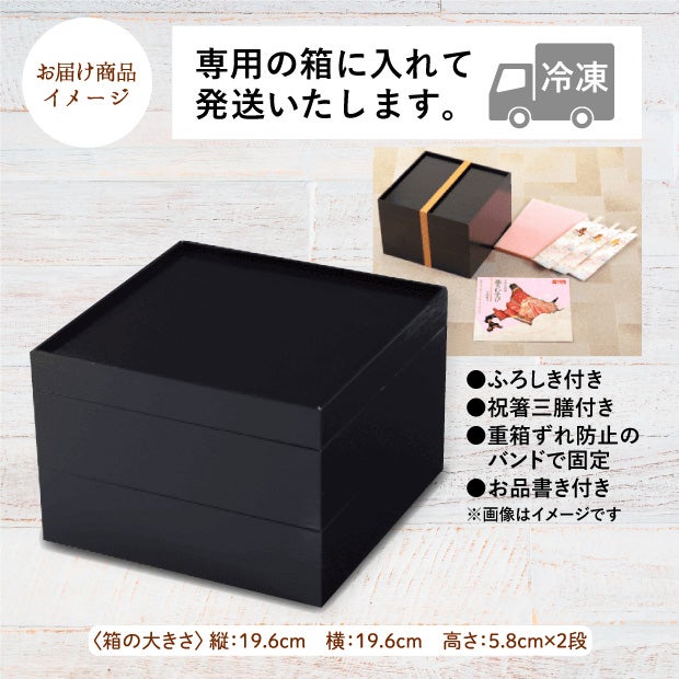 華乃むすび（はなのむすび）　【とんでん迎春おせち】
