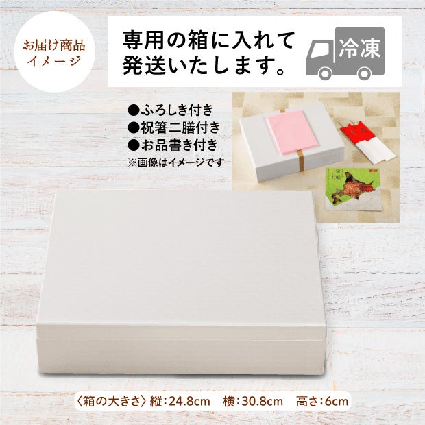 宝船（たからぶね）　【とんでん迎春おせち】