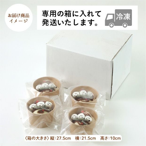 カップシフォン 小枝のシマエナガ