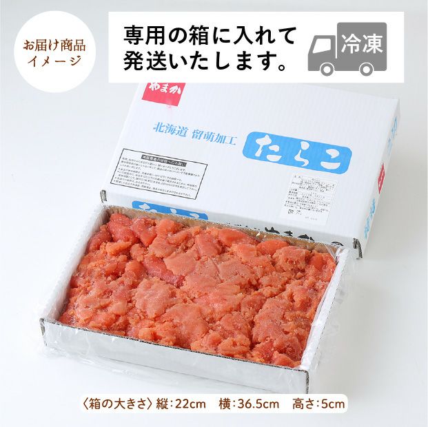 塩筋子２ｋ たらこ切れ２ｋ kazu 山盛り！訳あり塩たらこ 2kg 切子 | 食べレア北海道 - 北海道の物産の