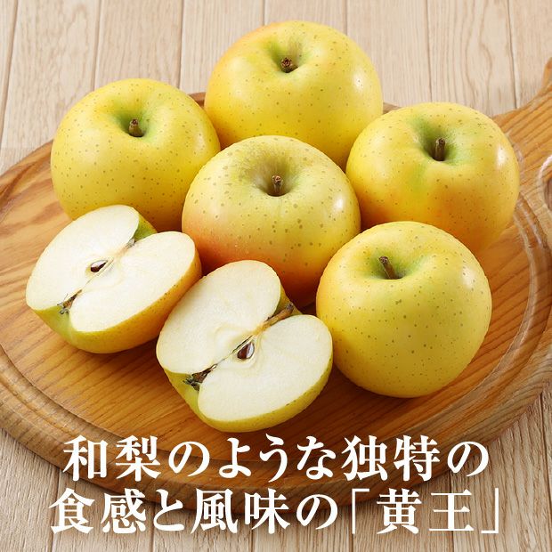 りんご様 北海道十勝産りんご つがると黄王各8個セット｜農産｜リンゴ｜食べレア